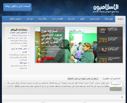 الإسلاميون ( مشروع لإسلام أون لاين سابقا)